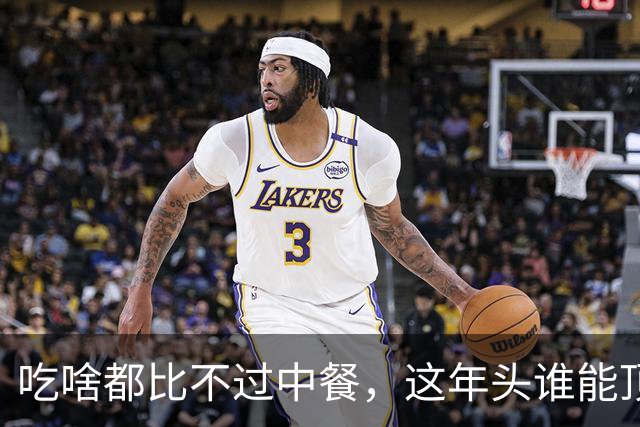 吃啥都比不过中餐，这年头谁能顶得住煎饼？