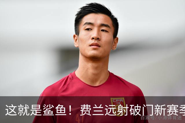 这就是鲨鱼！费兰远射破门新赛季5场6球，登贝莱脚后跟助攻
